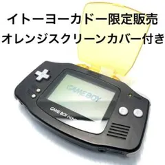 Nintendo GAMEBOY ADVANCE SCREEN COVER