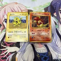 ポケモンカード ガーディ ウィンディ 旧裏 2枚セット イントロパック