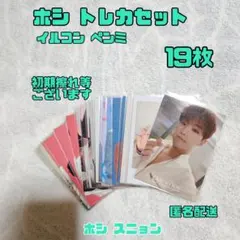 2026年最新】seventeen グッズ まとめ売りの人気アイテム - メルカリ