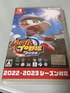 パワプロプロ野球2022 Nintendo Switch