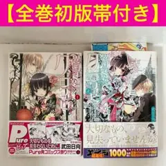 2026年最新】合本 異国迷路のクロワーゼ memoireの人気アイテム - メルカリ