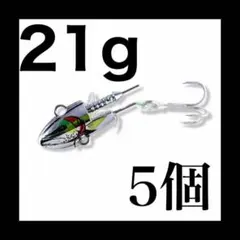 バイブレーションジグヘッド21g 5個セット　コアマンVJ 代用のサムネイル