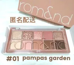 【新品未使用】ロムアンド べターザンパレット 01 パンパスガーデン