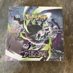 ポケモンカード アビスアイ BOXシュリンク付き - メルカリ