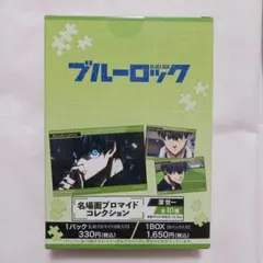ブルーロック 名場面ブロマイドコレクション 未開封BOX 潔 世一