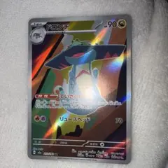 ドロンチ　AR メガドリームex