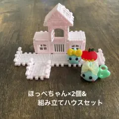 ほっぺちゃん　組み立てハウスセット