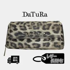 最終値下◎DaTuRa ダチュラ レオパード 長財布 ラウンドファスナー レザーのサムネイル