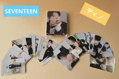 SEVENTEEN ディノ フォトカードセット 全24枚