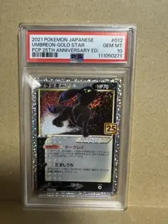 2026年最新】ポケモンカード ブラッキー 25th psa10の人気アイテム