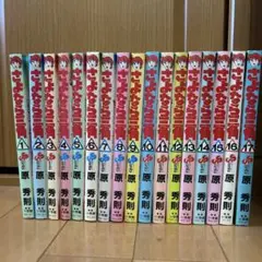 さよなら三角 全17巻セット 原 秀則