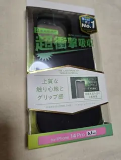 iPhone14pro　3眼 ブラック　スマホケース　シリコンケース　114