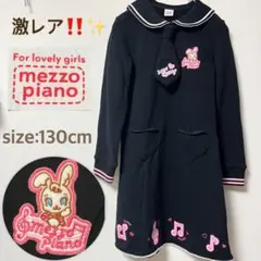 【希少】メゾピアノ　Sweet Bunny セーラーワンピース 130 黒　レア