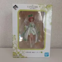 【未開封】映画 五等分の花嫁 中野四葉 和装フィギュア 一番くじ D賞
