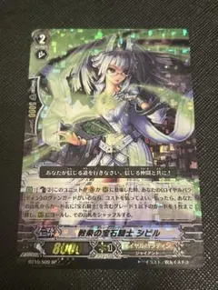 WIXOSS ベル・クリケット SR 4枚 ウィクロス - メルカリ