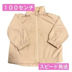 DAILY LINE フタフタ　ウインドブレーカー　100のサムネイル