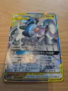 アルセウス&ディアルガ&パルキアGX(RR) 065/095 sm12 - メルカリ