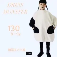 【韓国子供服】ドレスモンスター 白　ワンピース　130 ハイネック　裏起毛
