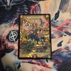 切札max プロモ 轟壊！切札MAX【デュエルマスターズトレカ高価買取価格査定