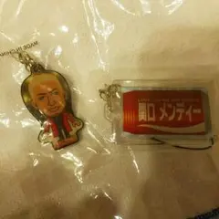 値下げ！関口 メンディー  クリーナー ネームセット