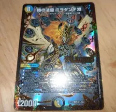 2026年最新】ミラダンテxii ugcの人気アイテム - メルカリ
