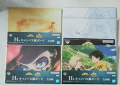 一番くじ 僕のヒーローアカデミア ヒロアカ　まとめ売り