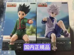 ゴン　キルア フィギュア HUNTER × HUNTER ぬーどるストッパー