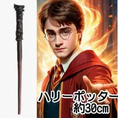新品ハリーポッター杖　人気ワンド　USJスタジオツアー東京　シルバーウィーク