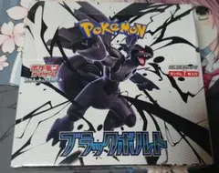 ブラックボルト　1BOX シュリンク付き