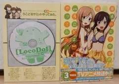 2026年最新】普通の女子校生が【ろこどる】やってみた。の人気アイテム