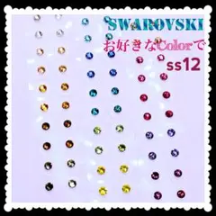 Swarovski カラーオーダー【ss12】40粒 ✨️耳つぼジュエリー✨️粒選択