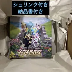 2026年最新】イーブイヒーローズbox シュリンク付きの人気アイテム