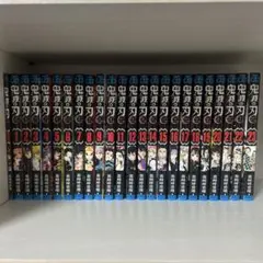 鬼滅の刃　全巻セット　1-23巻+零