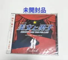 NHKドラマ10「美女と男子」オリジナルサウンドトラック 未開封品