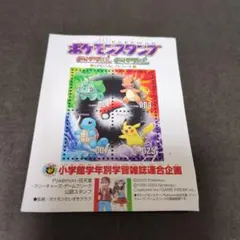 2025年最新】ピカチュウ 切手の人気アイテム - メルカリ