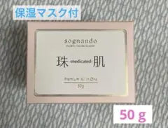 2026年最新】珠肌シシオールの人気アイテム - メルカリ