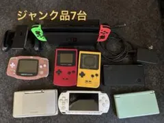 ゲーム機本体 8点 まとめ売り ※ジャンク品 - メルカリ