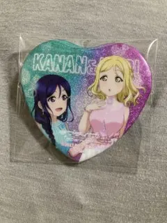 ラブライブ！サンシャイン!!ペアイラスト ハート型缶バッジ 鞠莉 果南