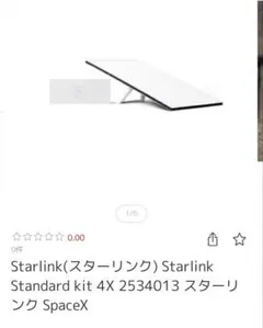 (新品未開封)SPACEX Starlink 02534013のサムネイル