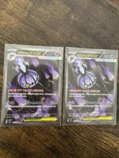 アイビスアイ メガシャンデラex SARポケモンカード - メルカリ