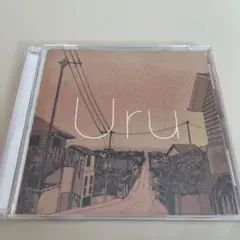 Uru それを愛と呼ぶなら