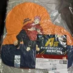 呪術廻戦 セガラッキーくじ funfunfun 虎杖悠仁 A賞 クッション