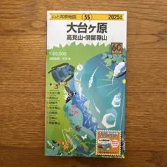 山と高原地図 大台ヶ原 高見山・倶留尊山 2025