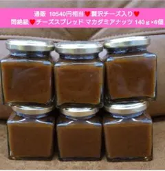 チーズスプレッド マカダミアナッツ チーズ ジャム スプレッド 菓子 パン