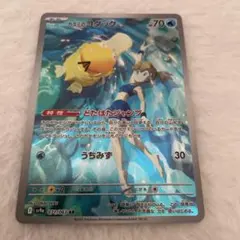 カスミのコダック AR スカーレット&バイオレット 強化拡張パック 熱風
