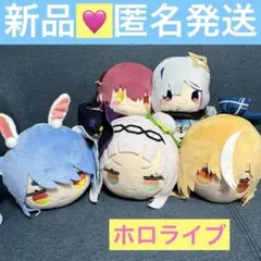 新品　タグ付き　ホロライブ　hololive 寝そべり　　パペット　セット