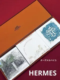 パフューム・ド・エルメス❣️ ソープ 3個セット➀ - メルカリ