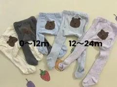 GAP くまさんケーブルニットタイツ