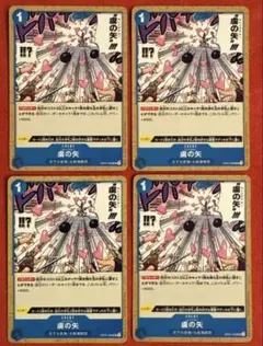 2026年最新】ONE PIECE 種別：シングルカード 複数 ワンピース カード