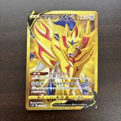 ザマゼンタV UR S1H 拡張パック シールド 073/060